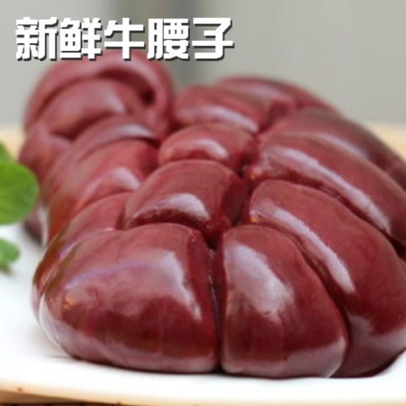 河南郑州惠济区牛副产品批发特惠 精选牛腰15.98元/斤喜讯来袭