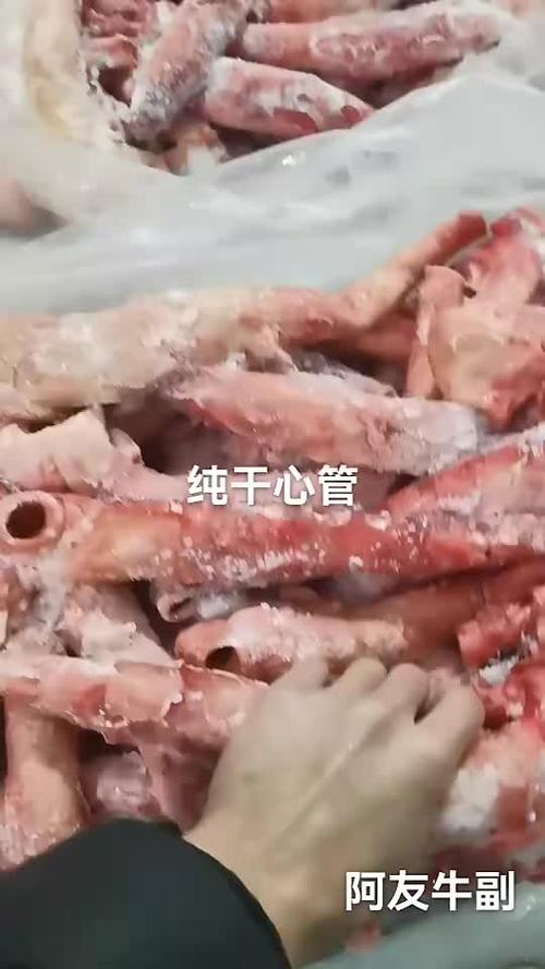本地新鲜牛心管没泡水,牛黄喉,工厂一手货源
